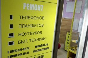 Внешний вид офиса