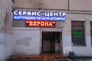 Заправка Картриджей на Богатырском