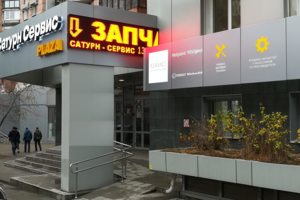 Сатурн Сервис запчасти и ремонт быттехники ,Екатерининская,120