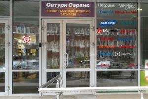 Вход