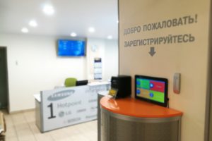 Электронная очередь