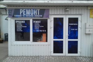 Наш павильон - 32 МД