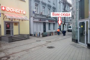 вид с улицы от метро Менделеевская