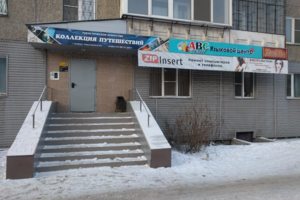 Крыльцо с стороны проспекта