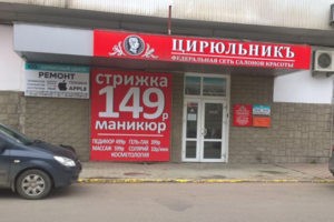 ул. Очаковцев, 36.+7(978)71-03-100