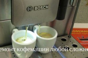 ремонт кофемашин в Новосибирске