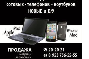 Ремонт от 20 минут