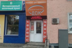 Вход в сервисный центр