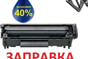 Заправка кртриджей (за 3-5 минут)