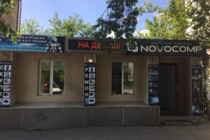 вид с улицы Братьев Быковых (пересечение с Челюскинцев)