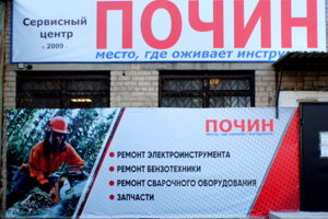 Вход