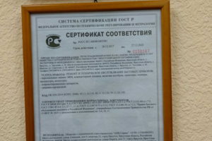 Сертификат ГОСТ на право выполнения услуг на ремонт компьютерной