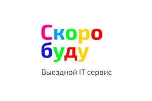 Выездной сервис по ремонту компьютеров и ноутбуков