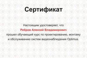 Магазин сетевого оборудования и видеонаблюдения в Уфе.