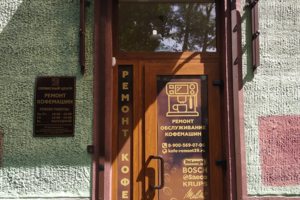 Калининград ул. Чайковского, д 37, вход с торца здания.