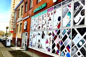 Входная группа сервиснонго центра Apple iService