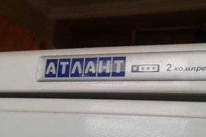 Ремонт холодильника атлант