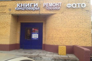 Центральный Вход