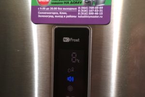 Ремонт холодильников в Солнечногорске