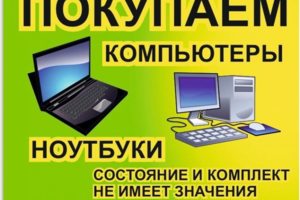 Оценка по телефону.  Выезд по городу в течении часа.