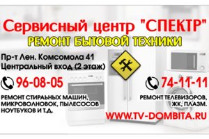 Ремонт стиральных машин