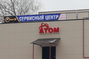 Заезд с ул.Демьяна Бедного