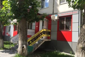 Вход