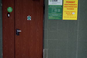 м. Борисово, ул. Борисовские пруды д.14 к.5