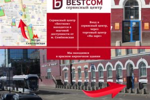 Как нас найти. Схема проезда.