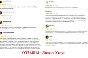 отзывы