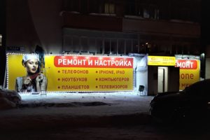 remont-telefonov-noutbukov-iphone-surgut