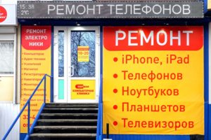 remont-telefonov-noutbukov-iphone-surgut-ygorka