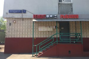 Вход
