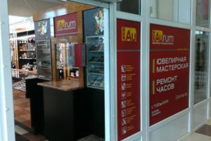 Мастерская «Aurum» в ТЦ «Котово Поле» (Всеволожск)