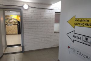 Стрелка укажет Вам верное направление.