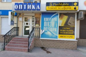 Вывеска нашего рекламного щита !