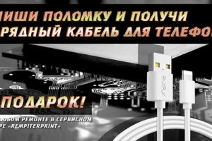 Наши Акции