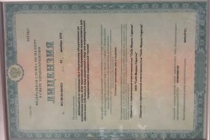 Лицензия сервисного центра