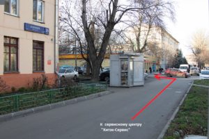 2. От Остановки на проспекте Будённого