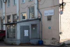 13. Вход в сервисный центр