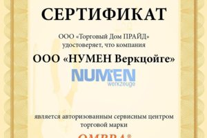 Сертифицированный представитель компании Ombra