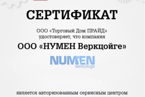 Сертифицированный представитель компании Thorvik