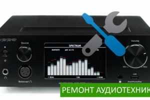 Выполним профессиональный ремонт аудиотехники