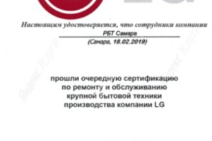 Сертификат 3