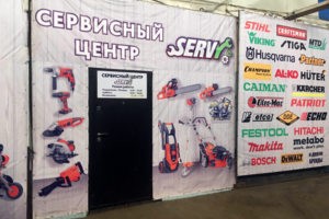 Вход в сервисный центр Серви
