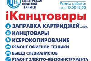 IQ Сервис