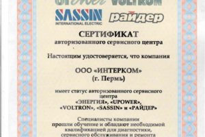 Гарантийный Сервисный центр Энергия