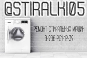 Частный мастер. Справедливые цены.