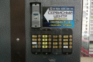 Кнопка домофона на Светланской 114