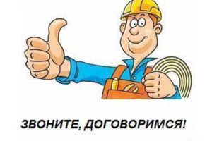 Мелкий ремонт в квартире